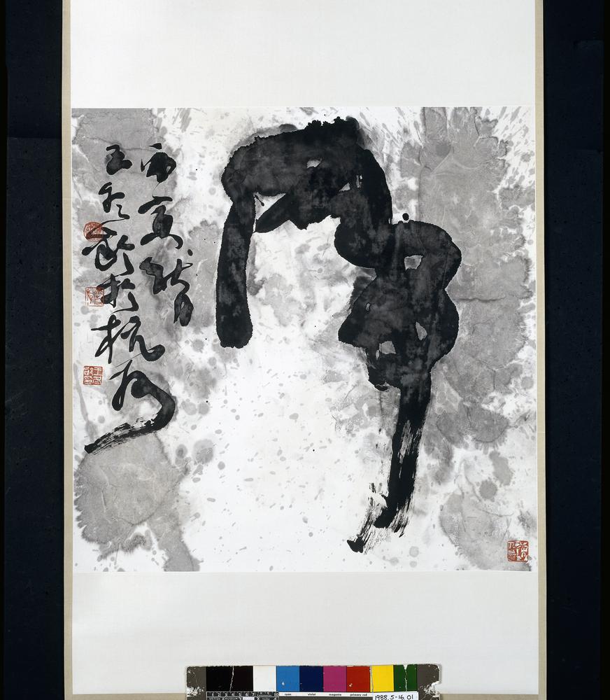 图片[1]-calligraphy BM-1988-0516-0.1-China Archive